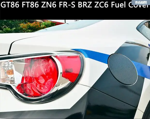 Высокое качество Настоящее углеродного волокна автомобиля декоративные бензиновое топливо бак Крышка для TOYOTA GT86 FT86 ZN6 Scion FR-S/S ubaru BRZ ZC6