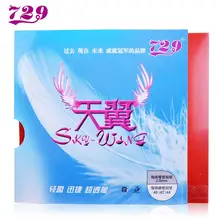 2x729 Небесный крылышко для настольного тенниса резиновый с губкой ультра-светильник количество мяч для настольного тенниса