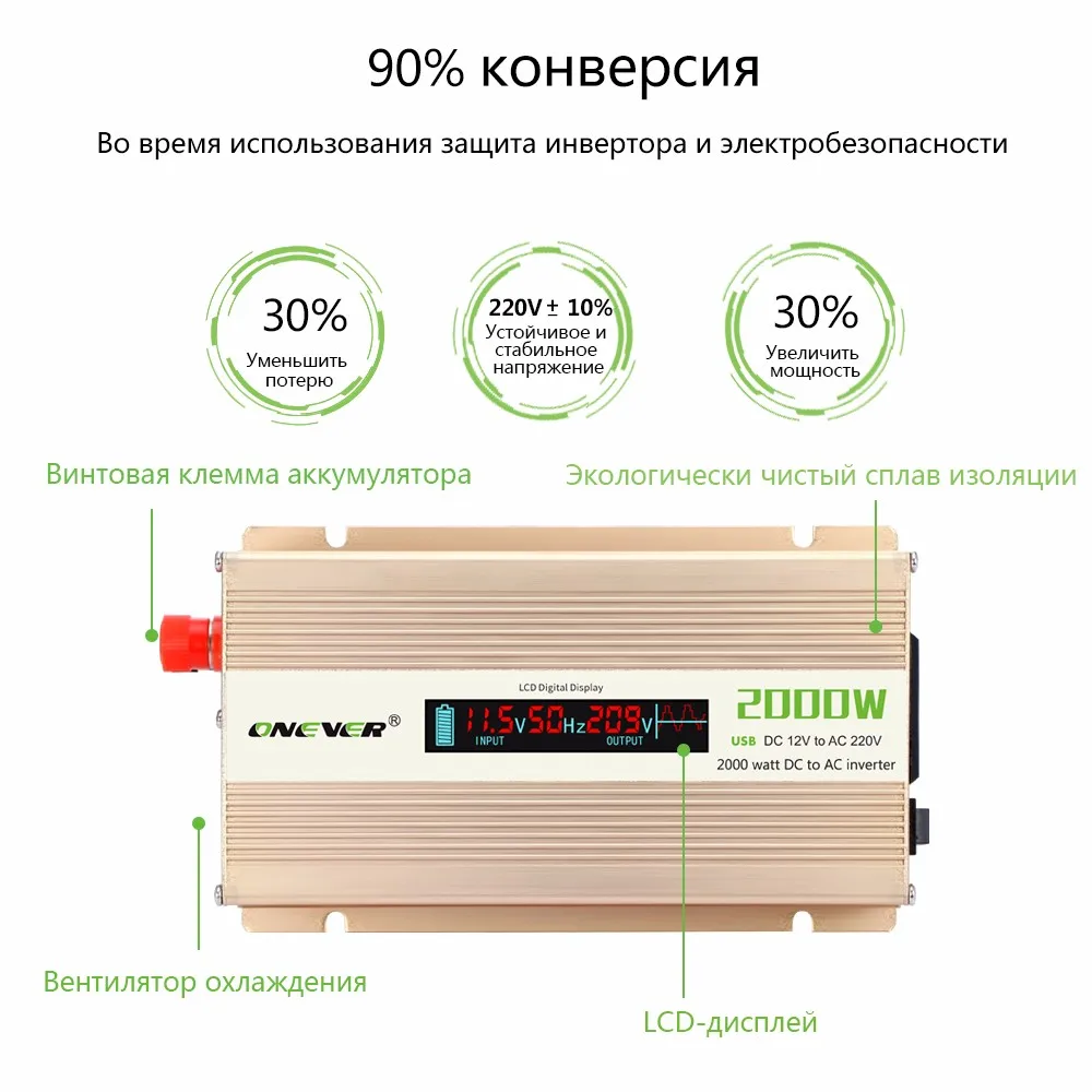 ONEVER 2000 Вт автомобиля Мощность LED преобразователь DC 12 В к AC 220 В 2.1a Порты USB Зарядное устройство адаптер трансформатора цифровой Дисплей