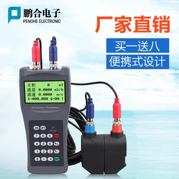 

Ultrasonic flowmeter Handheld flowmeter Pipeline outer clamping Water Liquid Sensor Portable flowmeter