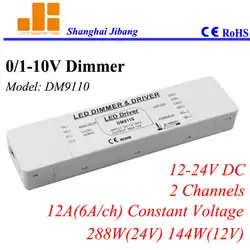 Бесплатная доставка 0-10 V диммеры, 0-10 V регулируемый светодиодный трансформатор, затемняющий драйвер PWM, 2 канала/12 V-24 V/12A/288 W, pn: DM9110