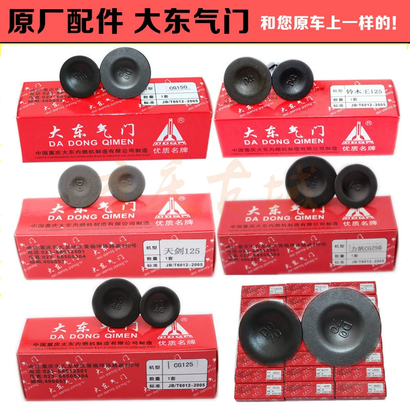 

Motorcycle Zongshen CG125 150 200 250 Valve GY6125 JH70 110 Original Dadong