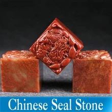 Китайский уплотнительный камень для печати печать режущий имя гравировальная живопись, каллиграфия печать-режущий камень Художественный набор