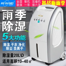 Осушитель светодио дный дисплей очиститель воздуха поглощение влаги Осушитель воздуха для офиса дома ванная комната спальня гараж подвал ms-100B