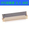 1pcs FFC/FPC connector 0.5mm 30Pin 30P Drawer Type Ribbon Flat Connector Top Contactor fpc ZIF connector CN-FPC ► Photo 1/2