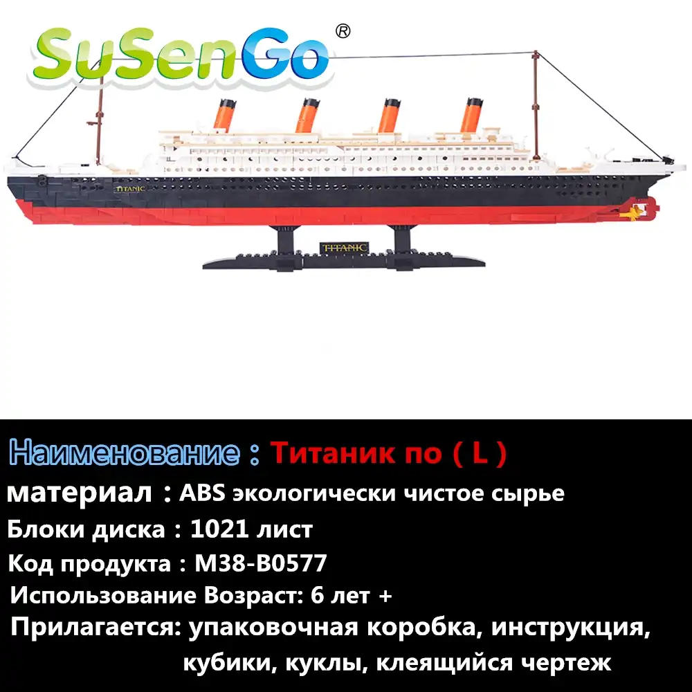 susengo titanic