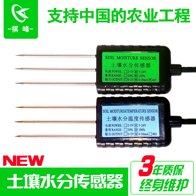 Soil Moisture Temperature Sensor, Soil Temperature and Humidity, UART/RS485 Interface, MODBUS Protocol Soil Moisture Temperature Sensor, Soil Temperature and Humidity, UART/RS485 Interface, MODBUS Protocol