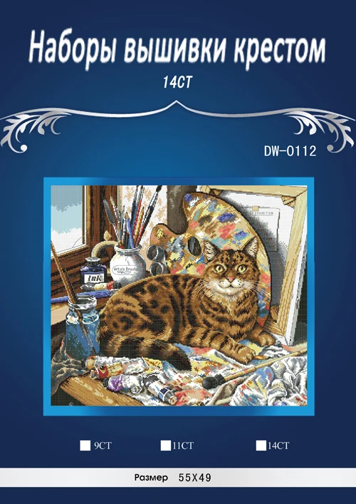 

oneroom PACKING Top Quality Free Delivery Counted Cross Stitch Kit Cat Kitty Feline Painter Artist Drawer dimensions