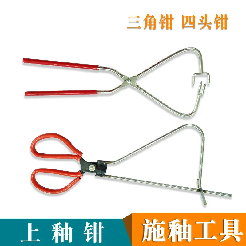 2pcs/set Stainless Steel Glaze Pliers Professional Pottery Glazing