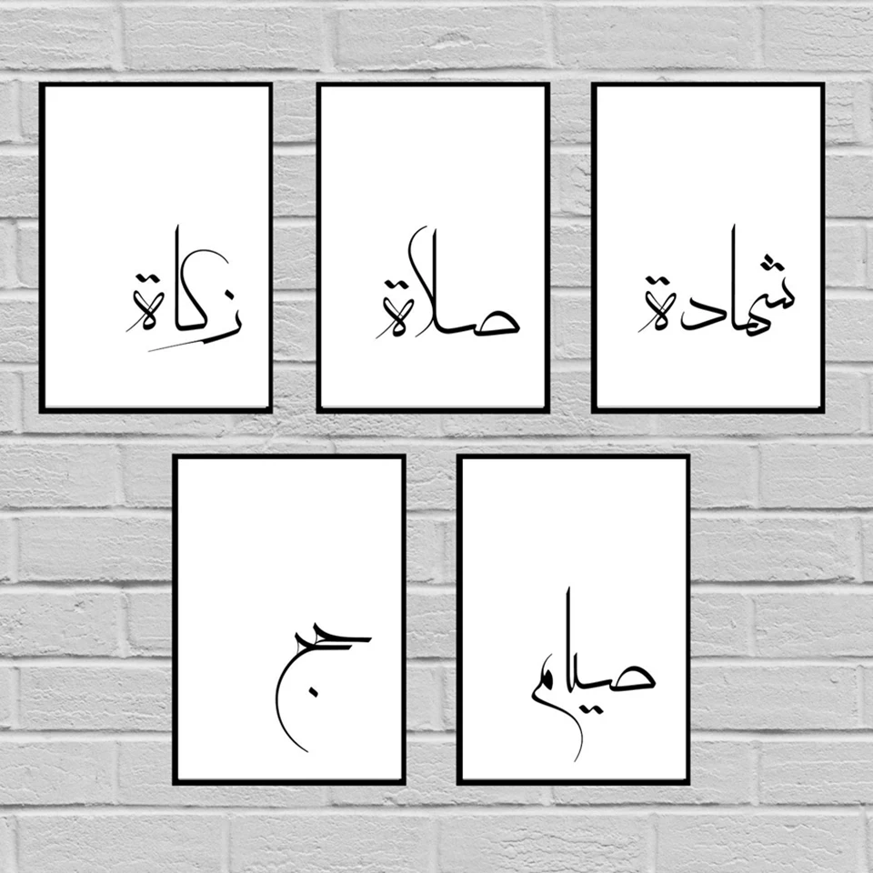 Canvas Painting Print Black White Islam Pillars Hajj Salat Zakat Siyam Shahada Islamic Poster Wall Art Modular Picture Home Deco