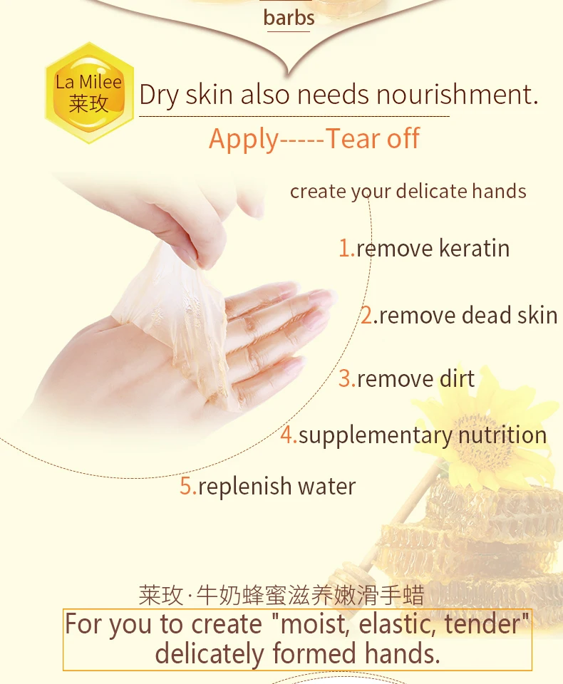 LAMILEE Milk Honey Hand Wax Hand Cream Moisturizing Whitening Exfoliating Calluses Hand Film Hand Care Set