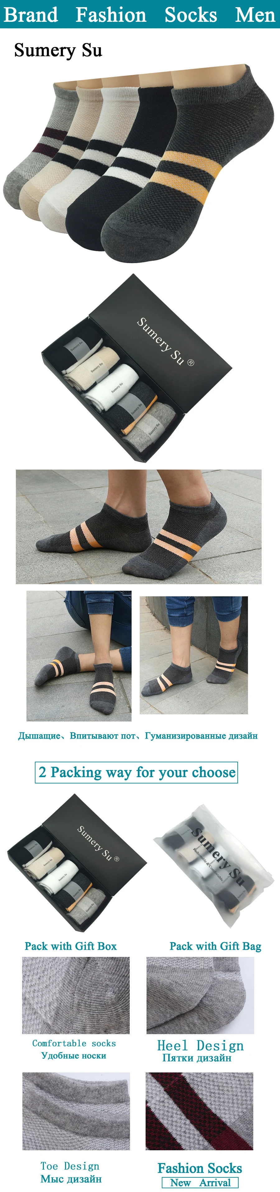 BRAND-FASHION-SOCKS-MEN_01