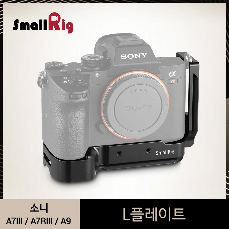 

SmallRig A7m3 a7iii L Plate for Sony A7III A7MIII A7RIII A9 L-Bracket Plate Tripod Quick Release Side Plate+Baseplate- 2122