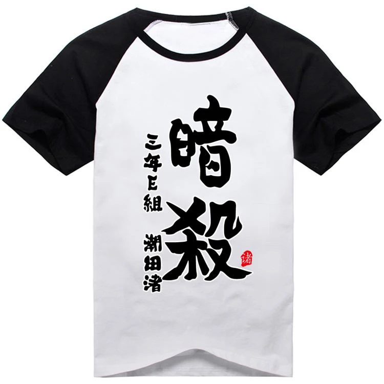 12 Цвета убийство в классной комнате футболка Костюмы для косплея Ansatsu Kyoushitsu шиота Нагиса футболка с короткими руками Топ - Цвет: 6