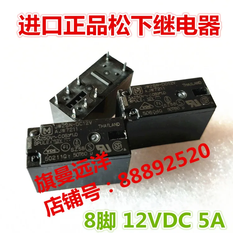 JW2SN-DC12V AJW7211 Relay 5A 8-pin 12V 12VDC | Электронные компоненты и принадлежности