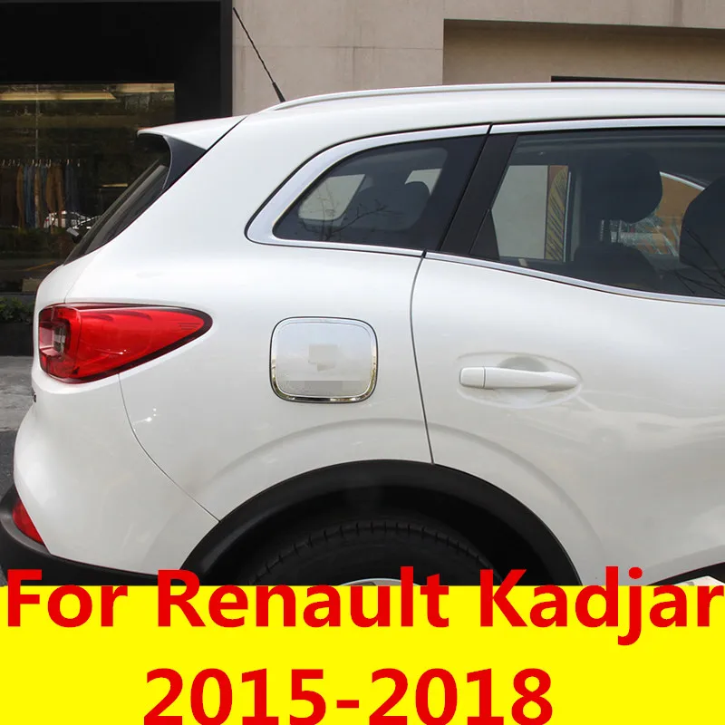 Для Renault Kadjar 2015-2018 новейшая крышка топливного бака декоративные блестки Стайлинг
