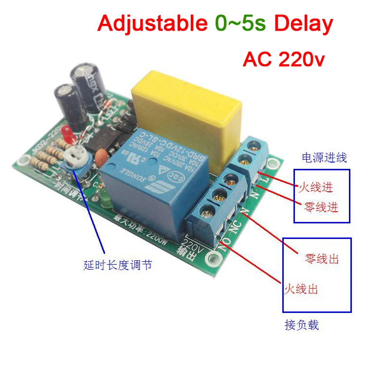 AC 220v 05s Delay time Relay Switch Delay turn off timer Module for