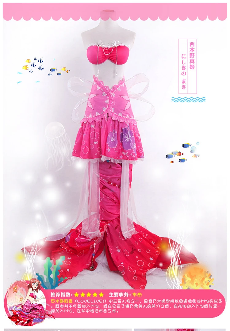 Аниме! Платье для косплея Love live Mermaid Awaken язава Нико аясе Эли Сонода Уми Тохо Нозоми