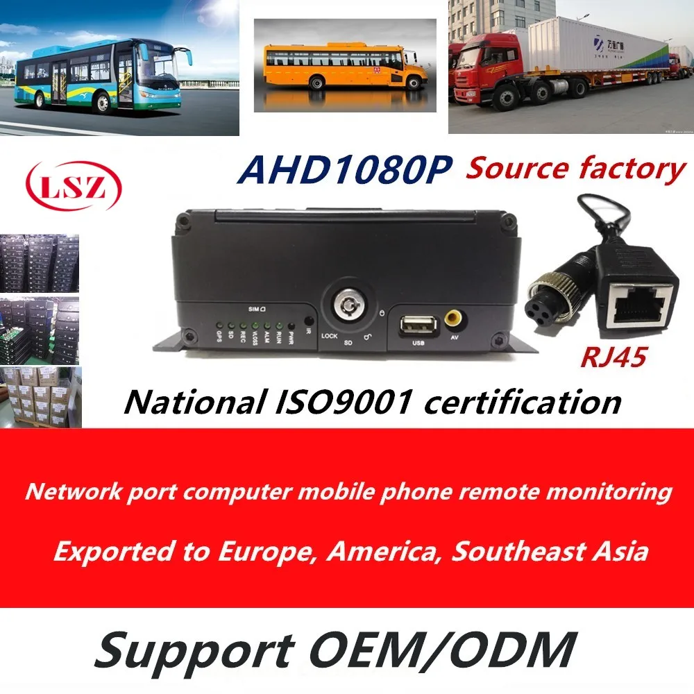 

car MDVR car 8-channel DVR SD card Monitoring system host 1080P source factory remote monitoring