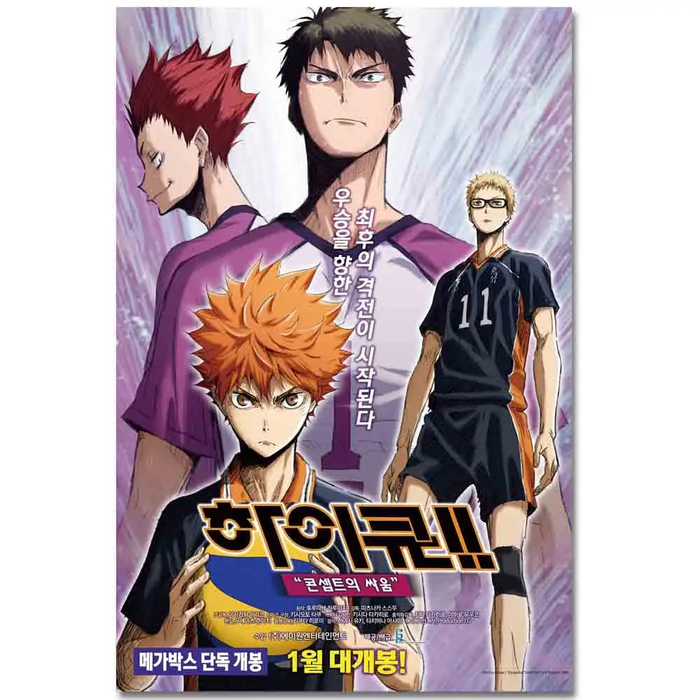 Японский плакат с героями Аниме Haikyuu книги по искусству шелк фильм печатает 20x30