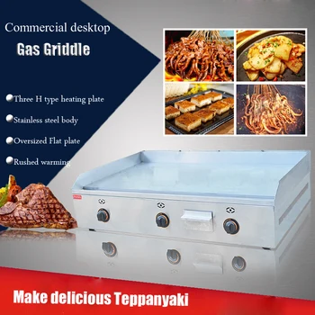 

1PC FY-900.R Commercial Stainless steel Gas Griddle Flat Pan Gas Grill Teppanyaki Dorayaki Griddle Machine