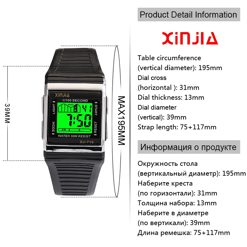 XINJIA брендовые оригинальные модные часы для мужчин светящиеся Досуг электронные