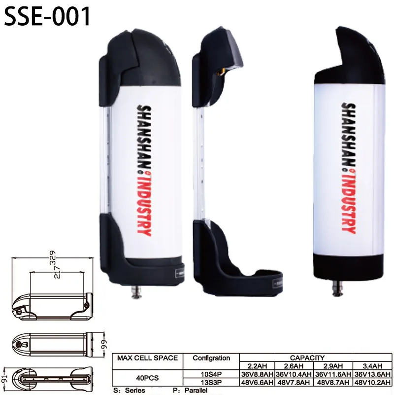 Корпус аккумуляторного отсека чехол-труба Шаньшань пластиковая литиевая большая супер бутылка - Цвет: SSE001