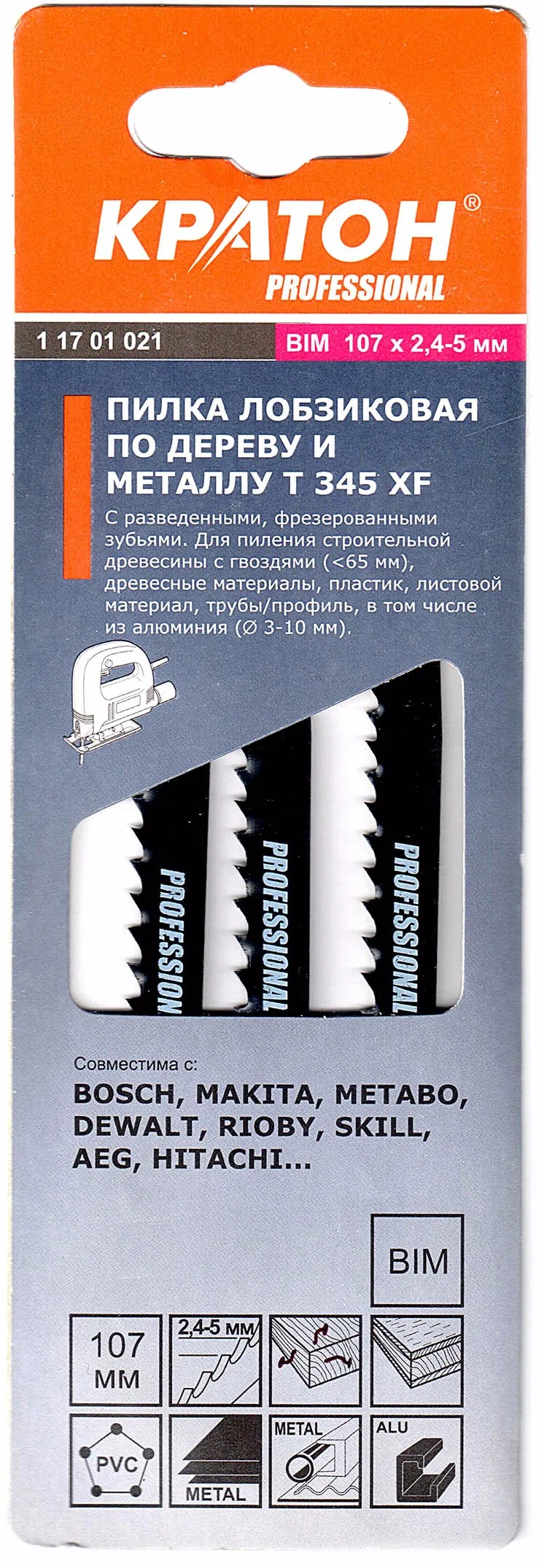 Пилка лобзиковая универсальная по дереву и металлу КРАТОН PROFESSIONAL 345 XF Набор 3 шт