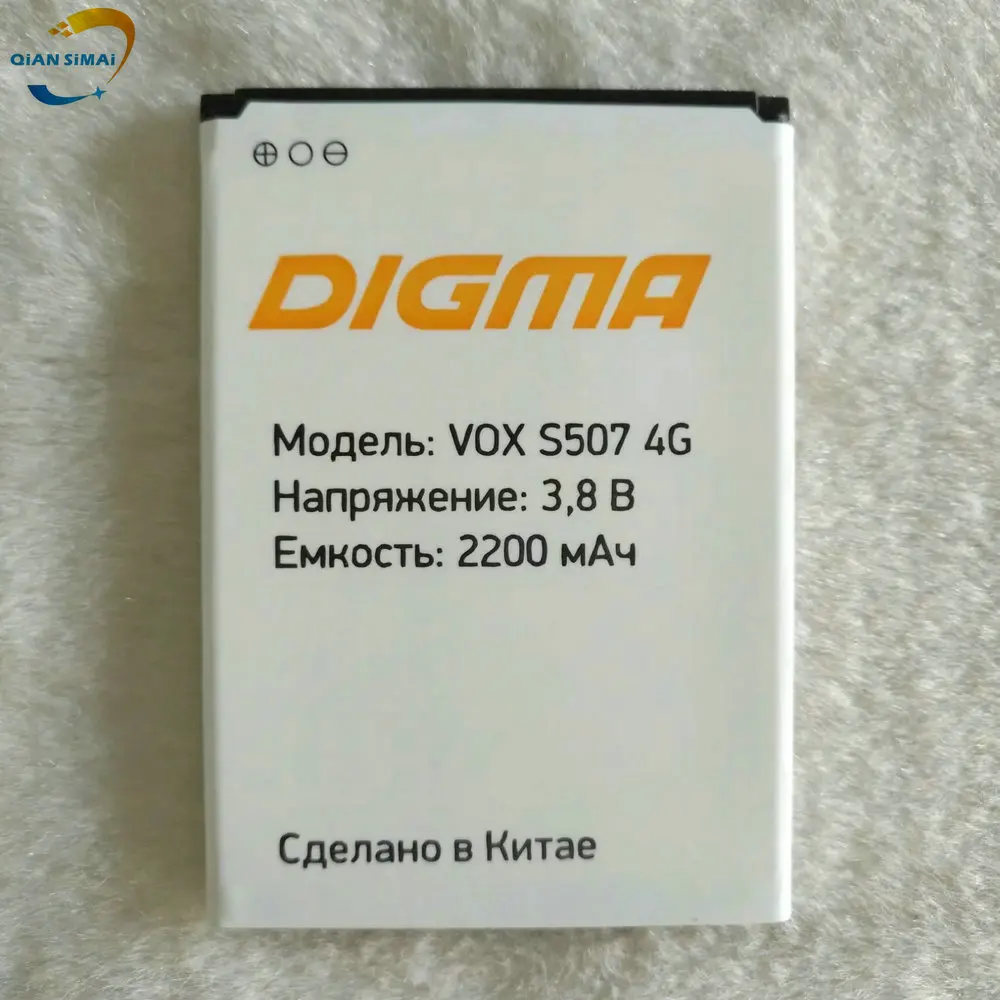 Новый аккумулятор Digma VOX S507 4G для мобильный телефон + код
