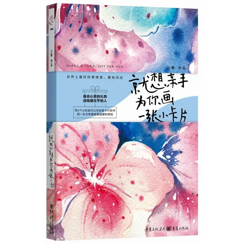 Новая книга с акварелью для обучения рисованию: Я хочу лично нарисовать