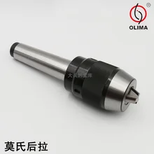 MTB2-APU16 интегрированный БЕСКЛЮЧЕВОЙ сверлильный патрон с конусом Морзе