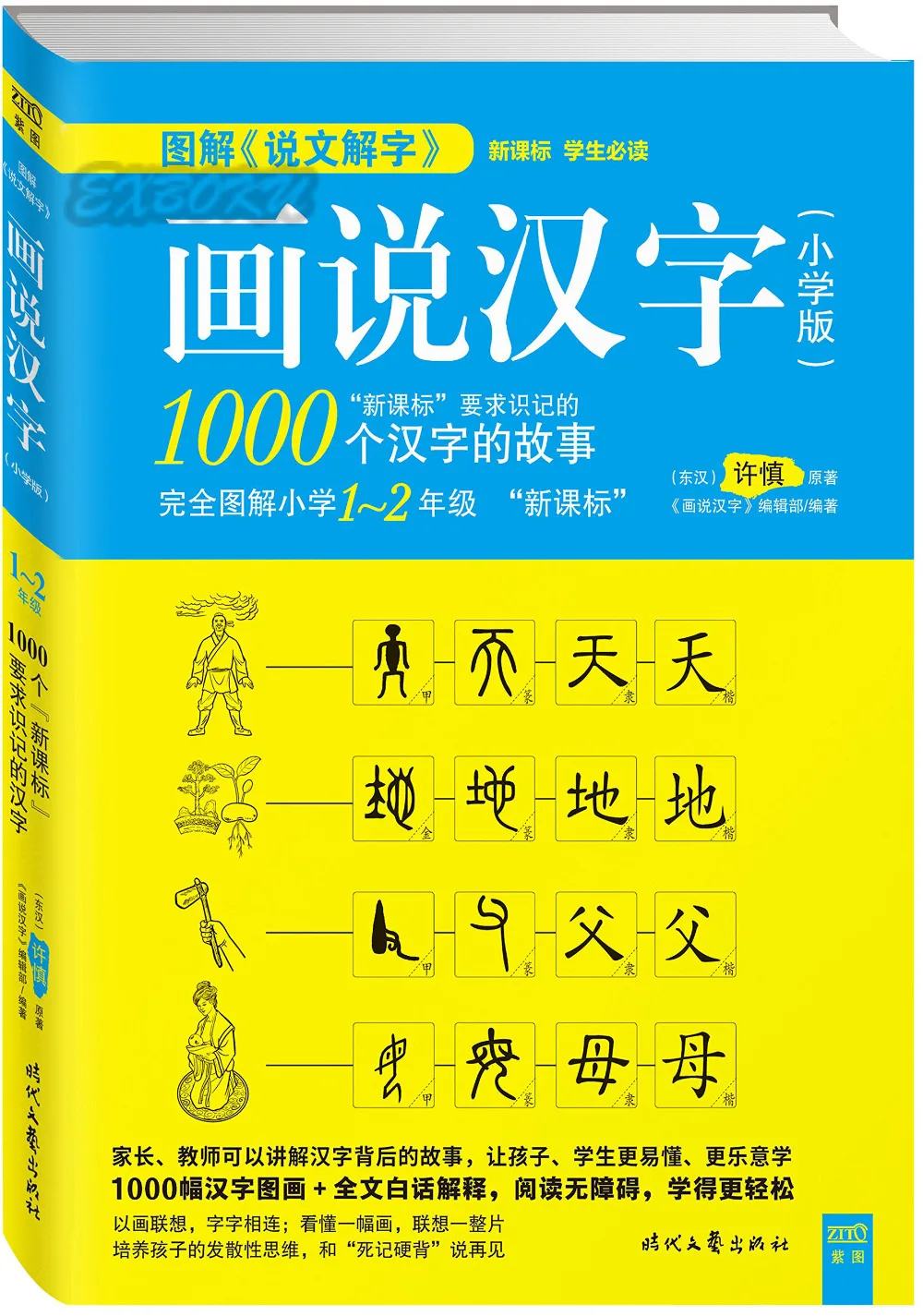 Китайский персональные книги для начинающих, легко обучающийся 1000 Китайский Персонаж с графическими картинками