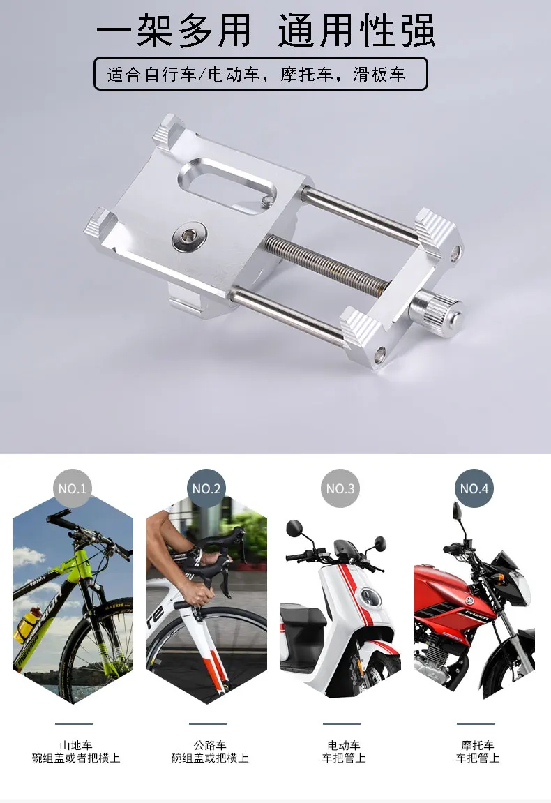 Мотоцикл Велосипед Универсальный многоцелевой мобильного телефона gps навигации кронштейн алюминиевый сплав навигации кронштейн