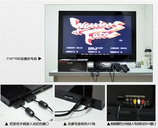 PAP Video Game Console (5)