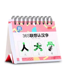 Мини 365 китайские персонажи календарь с пиньинь картина календарь обучения для детей раннего образования для изучения китайского