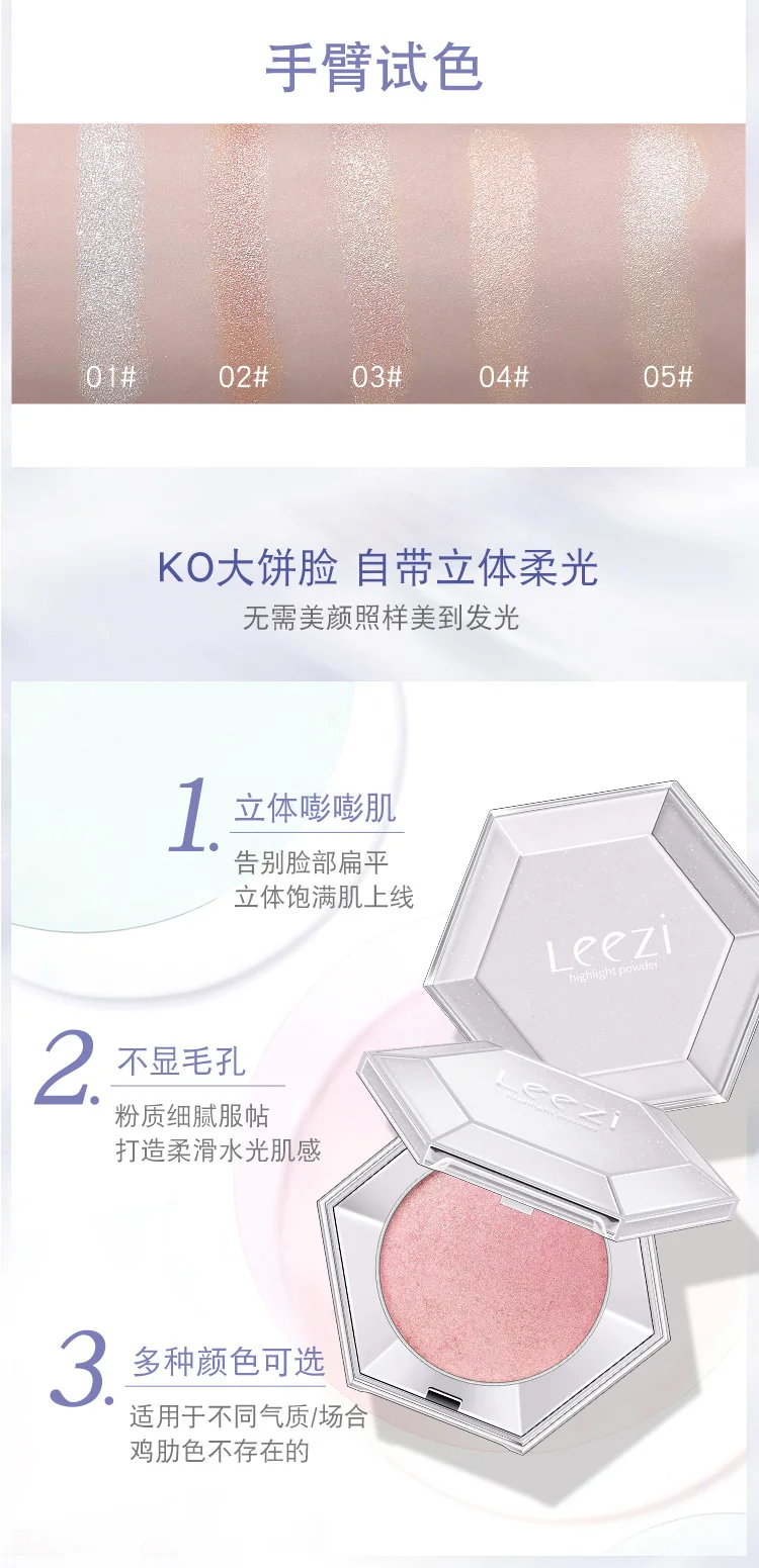 LEEZI diamond highlighter powder silver shimmer color Hexagon shape waterproof long lasting metallic contour highlighter LZ015