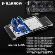 Барроу видеокарта блок использовать для ASUS ROG-STRIX-GTX1080TI-O11G-GAMING/1080/1070-O8G-GAMING/1070TI полное покрытие 3 Pin D-RGB H