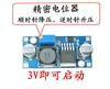 XL6009 DC-DC boost module Adjustable output of power module Beyond LM2577 regulator module ► Photo 1/2