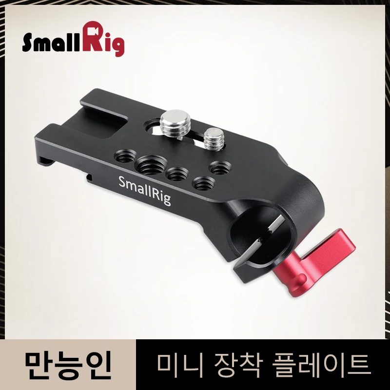 cheap SmallRig Mini Mounting Plate with Single 15mm Rod Clamp For 5\