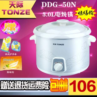 Sky Ddg 50n Gezondheid Sudderen Elektrische Fornuis 5l Pap Soep Nhe8673a Keramische Liner Electric Soup Cooker Ceramic Electric Cookersoup Cooker Aliexpress