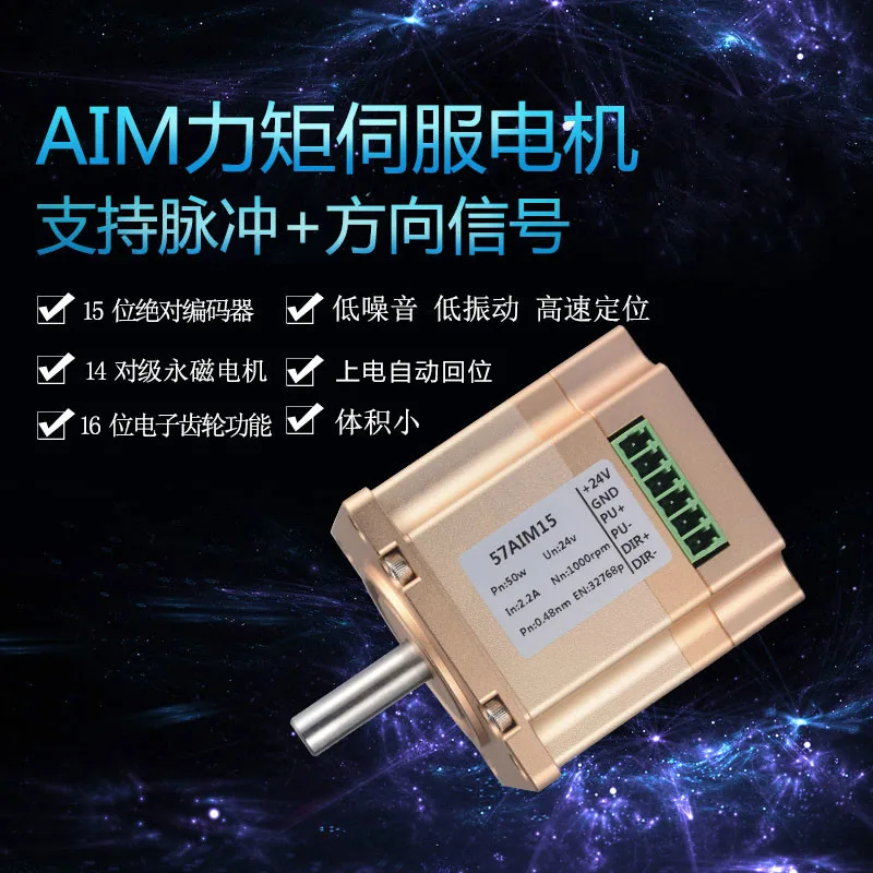 

Servo Integrated DC Motor AIM Torque Motor Servo Motor Robot Joint