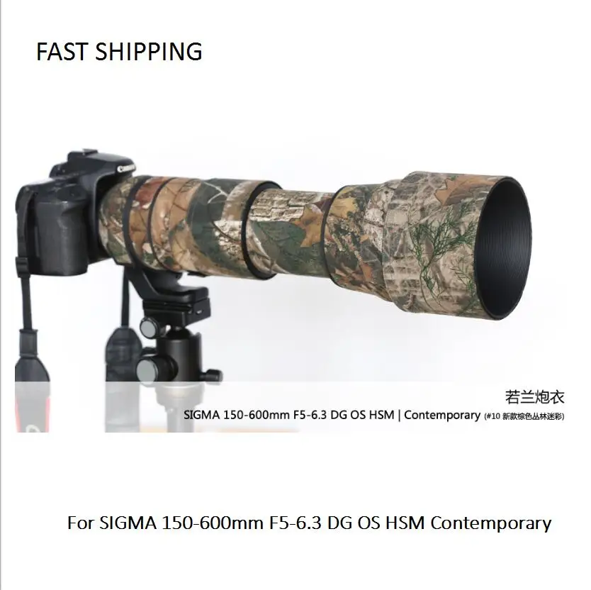 DHL/EMS Объектив Пальто Камуфляж для Sigma 150-600 мм f5-6.3 DG OS HSM современные пистолет одежды защиты объектива pt0026