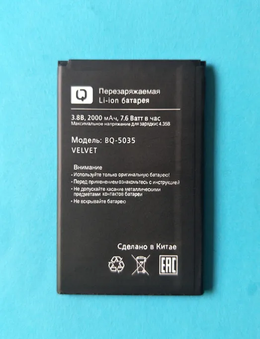 

AZK New 3.8V 2000mAh BQ 5035 Battery for BQ BQS-5035/BQ-5035 Velvet Mobile phone battery