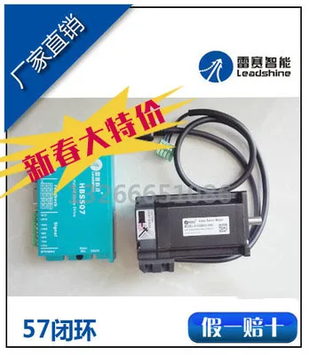 

The new closed-loop servo motor hybrid stepper motor 573HBM20-1000 precise positioning