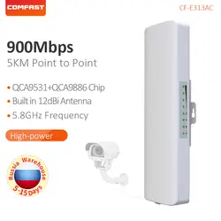 COMFAST 900 Мбит/с беспроводной внешний CPE для ip-камеры мост 5,8 Г 3-5 км дальний беспроводной открытый наностанция CPE Wifi CF-E313AC