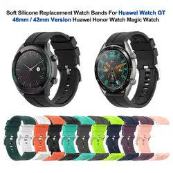 Силиконовый ремешок для часов на замену ремешок браслет для huawei Watch GT 46 мм/42 мм версия huawei Honor Magic Watch аксессуары
