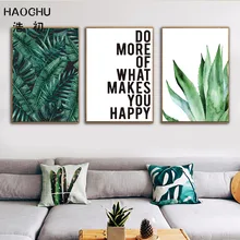 Haochu nordic verde aloe folha banana ainda vida padrão decoração imagem parede adesivos de parede arte cartaz da lona pintura