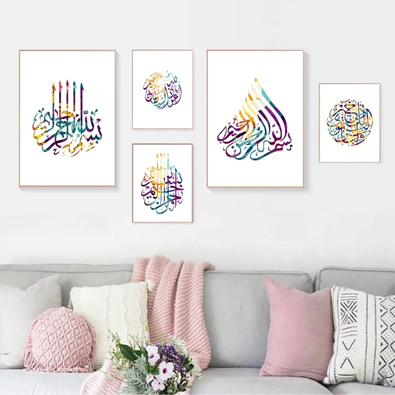 MUSLIM BIBLE ISLAMIC ALLAH QURAN QUR/'AN ARABIC 5 PCS Canvas Wall Art Home Decor