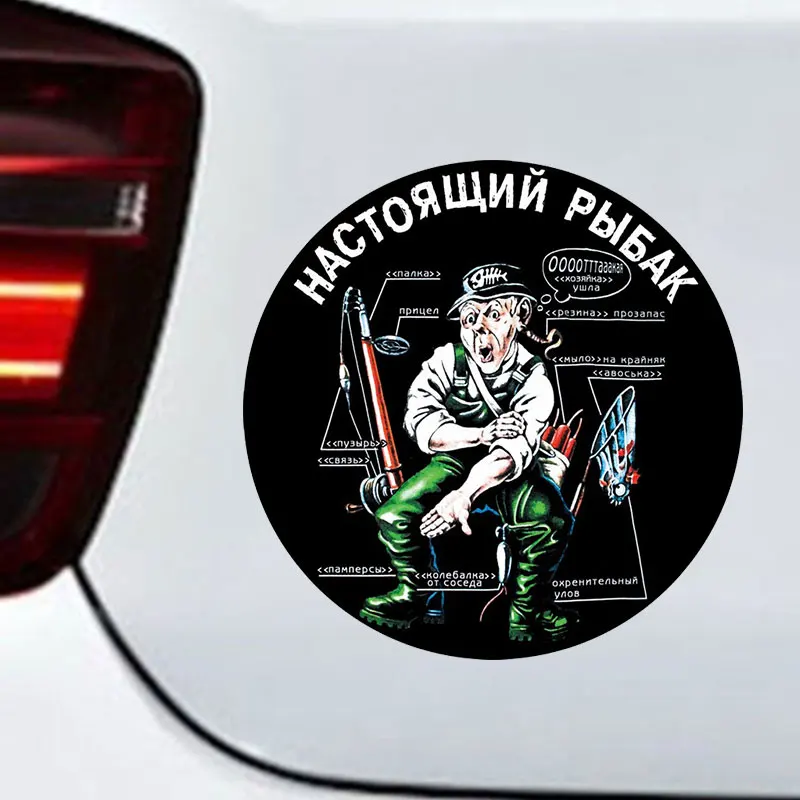 Наклейки для рыбаков окна водонепроницаемые украшения автомобиля Стайлинг