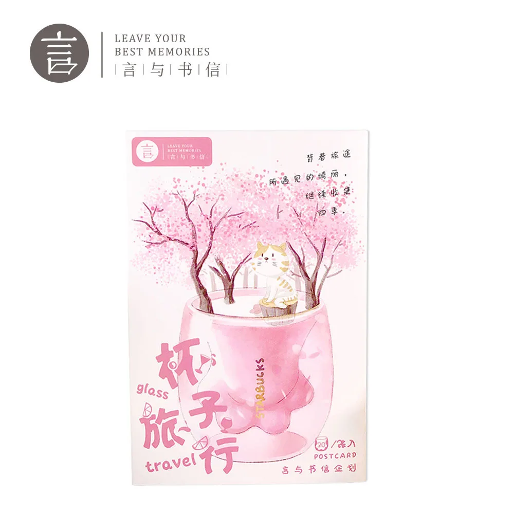 

30pcs /1lot Cup travel Greeting Cards Postcards Birthday Letter Business Gift Card Set Message Card